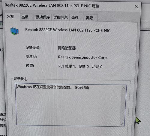 电脑WLAN无法显示的常见错误及解决方法（解决电脑WLAN无法显示问题的有效技巧）-第3张图片-数码深度