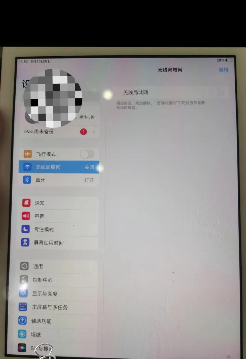 电脑WLAN无法显示的常见错误及解决方法（解决电脑WLAN无法显示问题的有效技巧）-第1张图片-数码深度