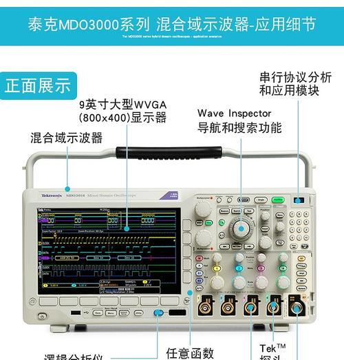 示波器连接电脑使用教程（简明易懂的示波器连接电脑方法及步骤）-第1张图片-数码深度