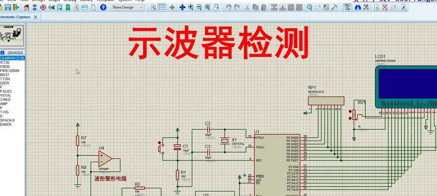示波器连接电脑使用教程（简明易懂的示波器连接电脑方法及步骤）-第3张图片-数码深度