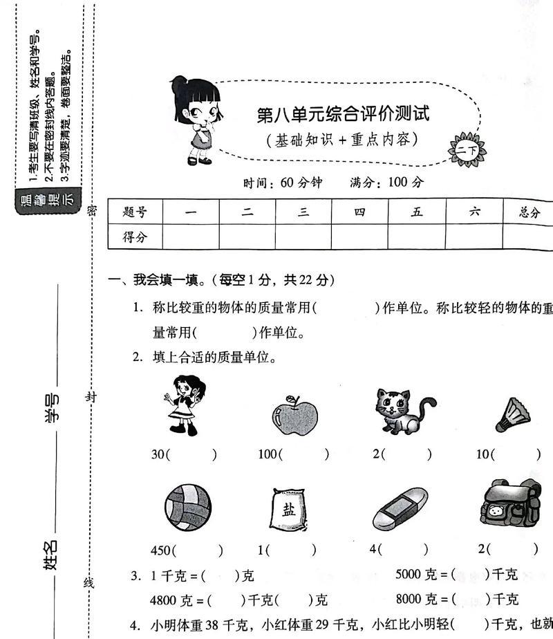 利用电脑制作小学数学卷子的教程（快速学会数学卷子电脑制作的技巧和方法）-第3张图片-数码深度
