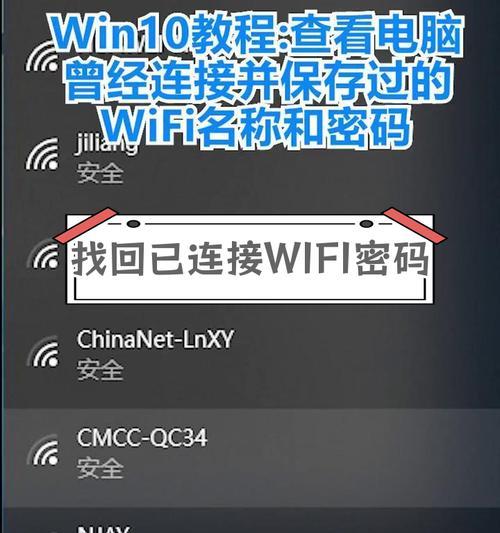 揭秘无电脑安装WiFi密码错误的解决方法（如何应对无电脑安装WiFi密码错误的情况下，保证顺利连接网络？）-第2张图片-数码深度