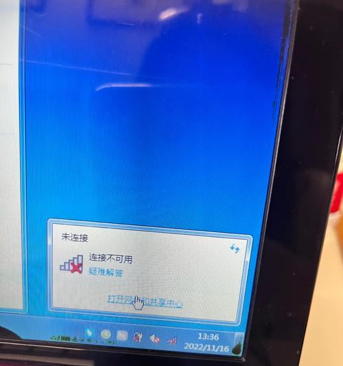 电脑宽带连接错误628及解决方法（解析电脑宽带连接错误628的原因和解决方案）-第2张图片-数码深度
