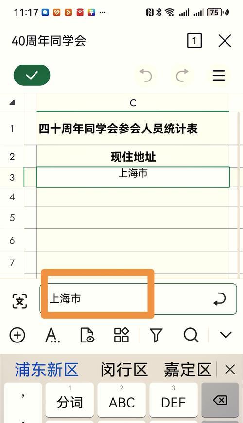 手机编辑电脑打印教程（简便快捷的手机编辑电脑打印方法）-第2张图片-数码深度