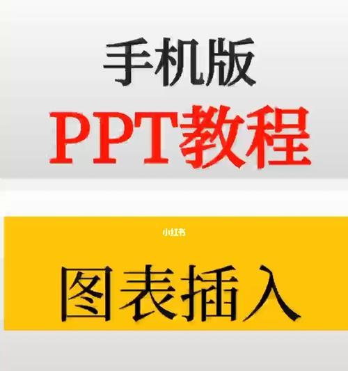 手机编辑电脑打印教程（简便快捷的手机编辑电脑打印方法）-第3张图片-数码深度
