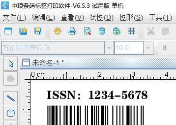 电脑高清条码制作教程（用电脑生成高清条码，轻松实现产品管理和溯源追踪）-第1张图片-数码深度