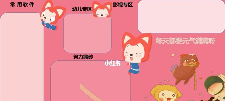 创意电脑桌面整理教程（用创意设计与整理技巧，提升工作效率）-第3张图片-数码深度