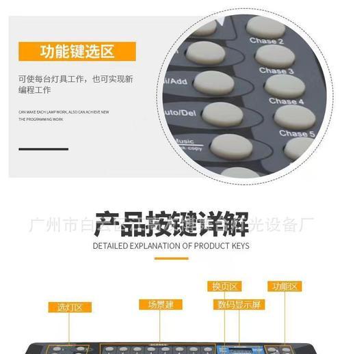 512电脑灯控台教程（学习512电脑灯控台，成为灯光控制的专家）-第3张图片-数码深度