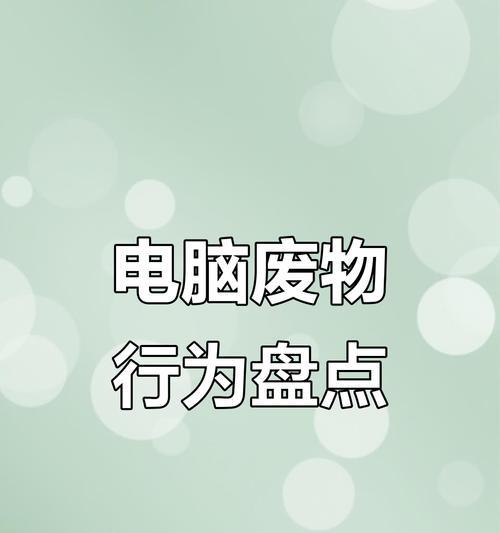 电脑615错误（深入了解电脑615错误，避免数据丢失和系统崩溃）-第2张图片-数码深度