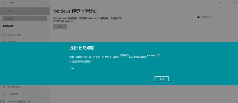电脑615错误（深入了解电脑615错误，避免数据丢失和系统崩溃）-第3张图片-数码深度