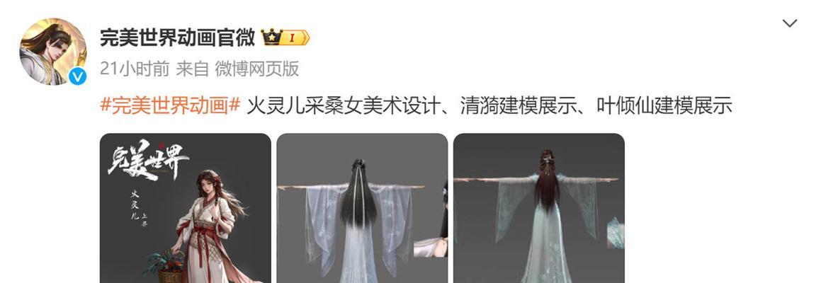 完美世界电脑优化教程（提高电脑性能，享受完美游戏体验）-第2张图片-数码深度